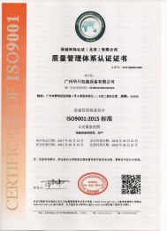 ISO9001-中文